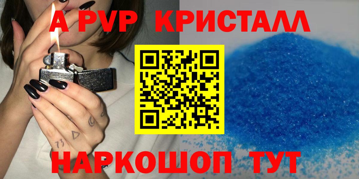 купить наркотик  А ПВП  Похвистнево  Вход с VPN  Alpha PVP VHQ  Alfa_PVP мука  Alfa_PVP Соль 