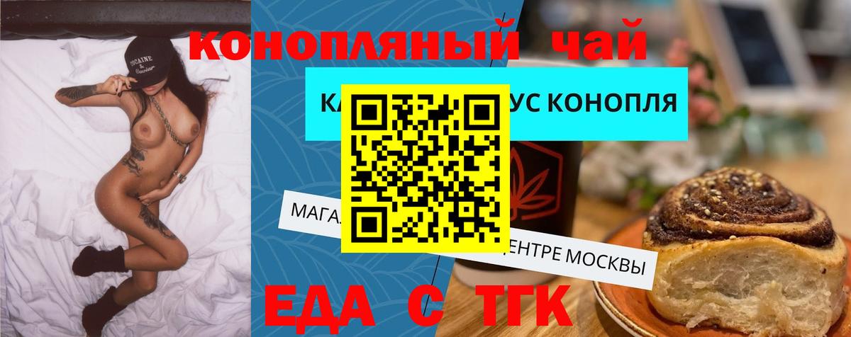 Cannafood марихуана  Вход с VPN  Похвистнево 