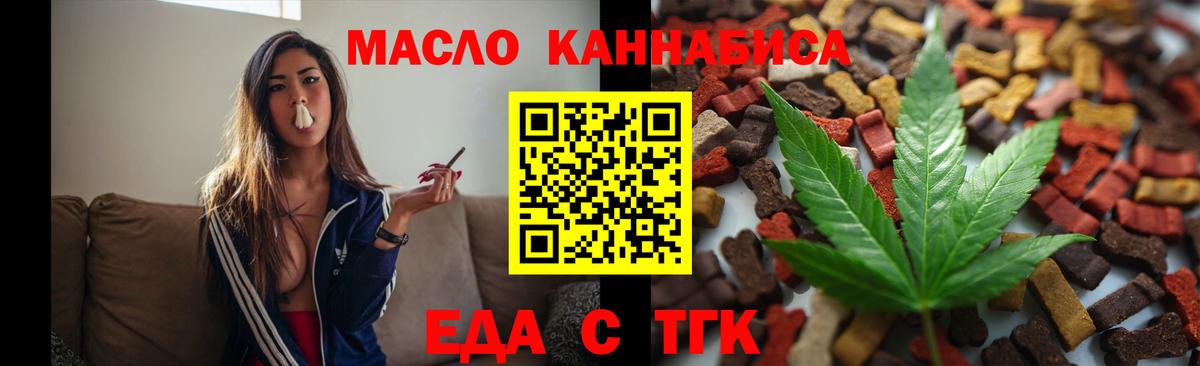 Cannafood марихуана Похвистнево