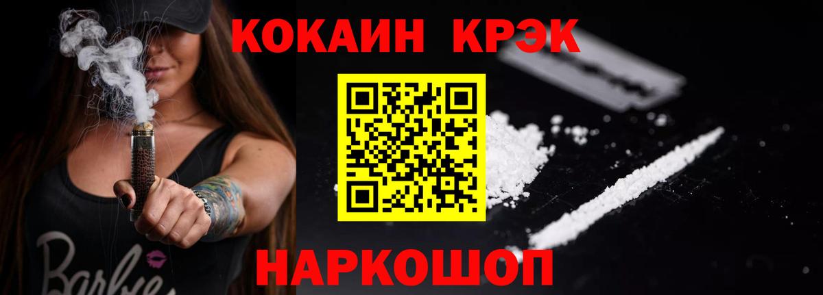 Cocaine Боливия  Cocaine  Похвистнево  КОКАИН Боливия  Вход с VPN 