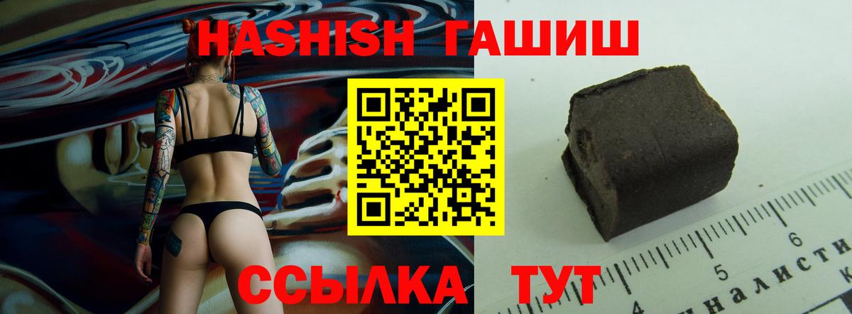 ГАШИШ индика сатива  Вход с VPN  Похвистнево  Гашиш Ice-O-Lator 