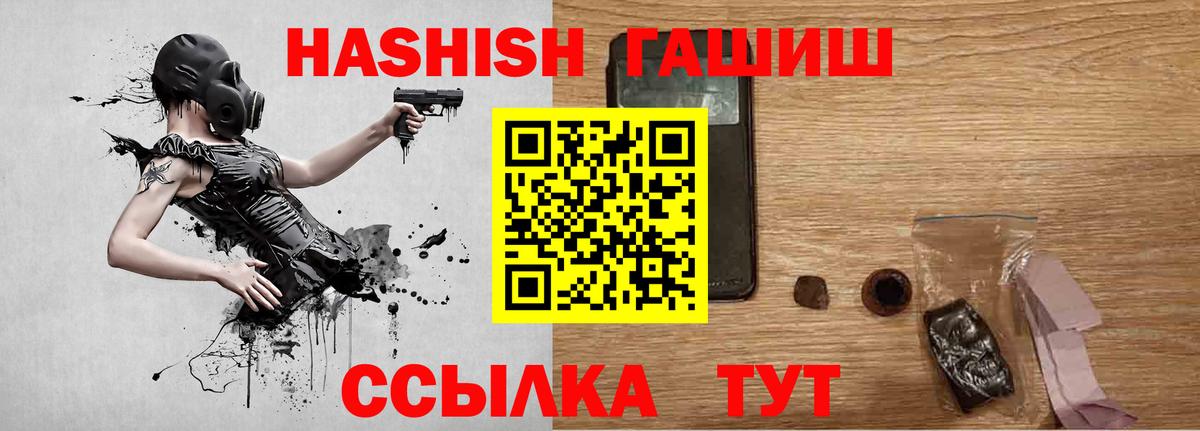 ГАШИШ гашик Похвистнево