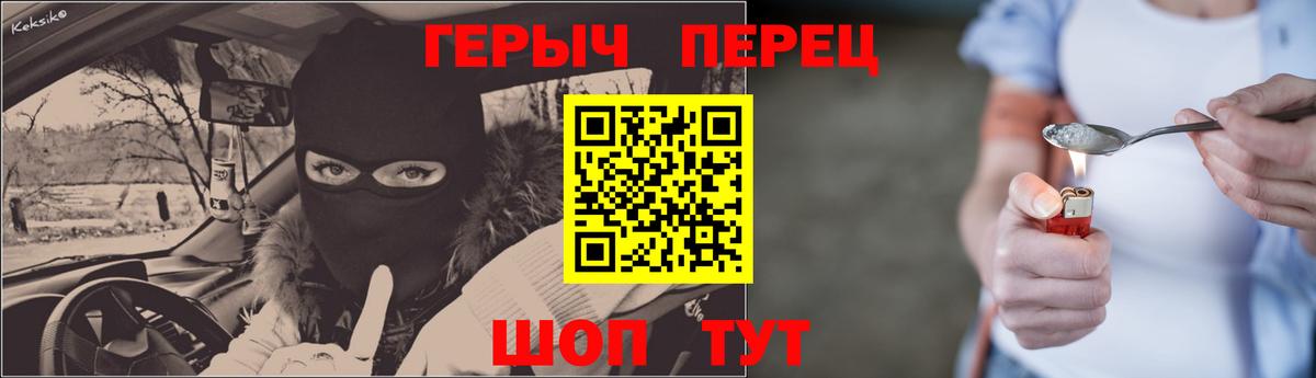 Похвистнево  Героин герыч  Вход с VPN 