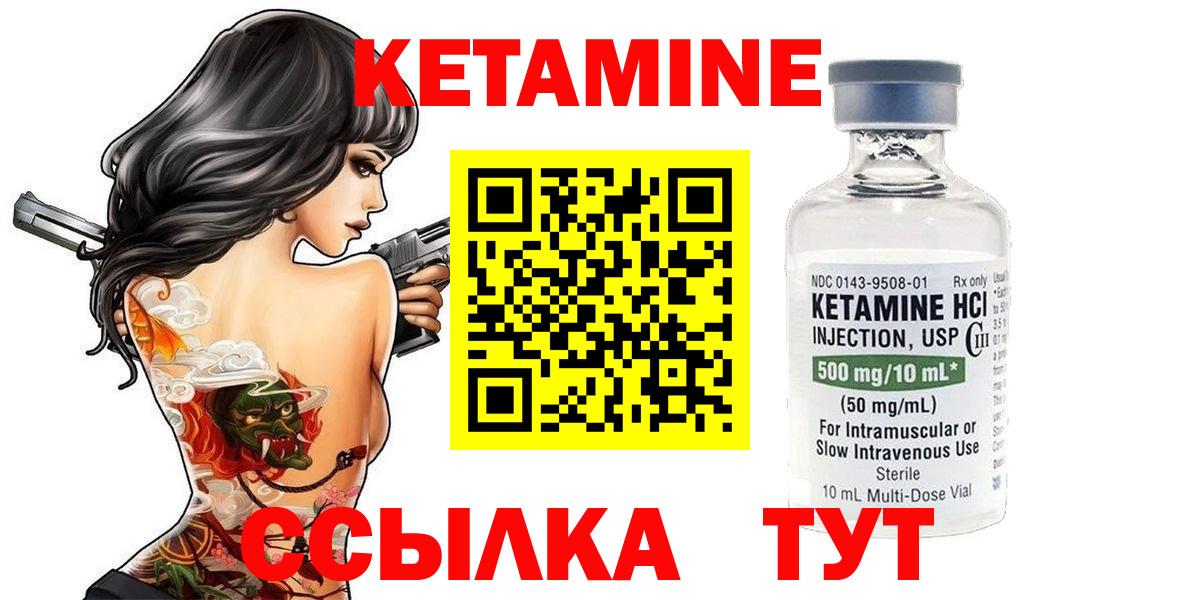 Кетамин VHQ Похвистнево
