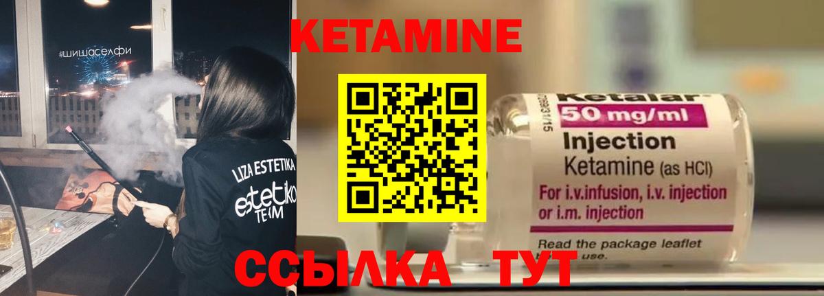 Кетамин VHQ  Вход с VPN  Похвистнево  Кетамин VHQ 