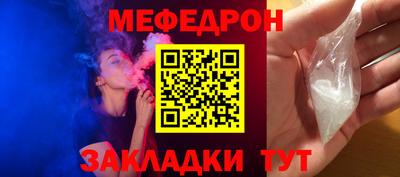 мефедрон Обь