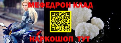 мефедрон Обь