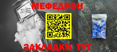 мефедрон Обь