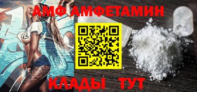 амф Обнинск