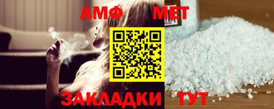 амф Обнинск