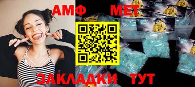 амф Обнинск