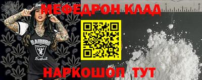 мефедрон Обь