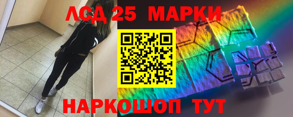 LSD-25 экстази кислота Похвистнево