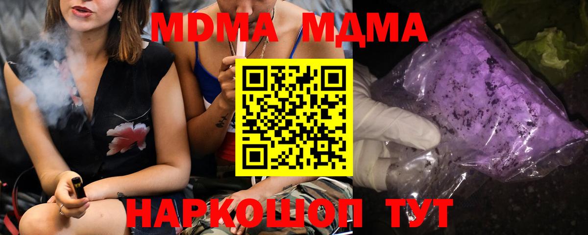 MDMA кристаллы  MDMA  Похвистнево  Вход с VPN 