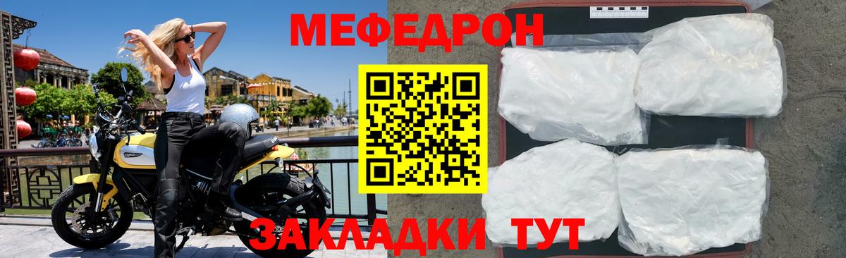 МЯУ-МЯУ кристаллы  Меф мяу мяу  Меф  Похвистнево  Меф  Вход с VPN 