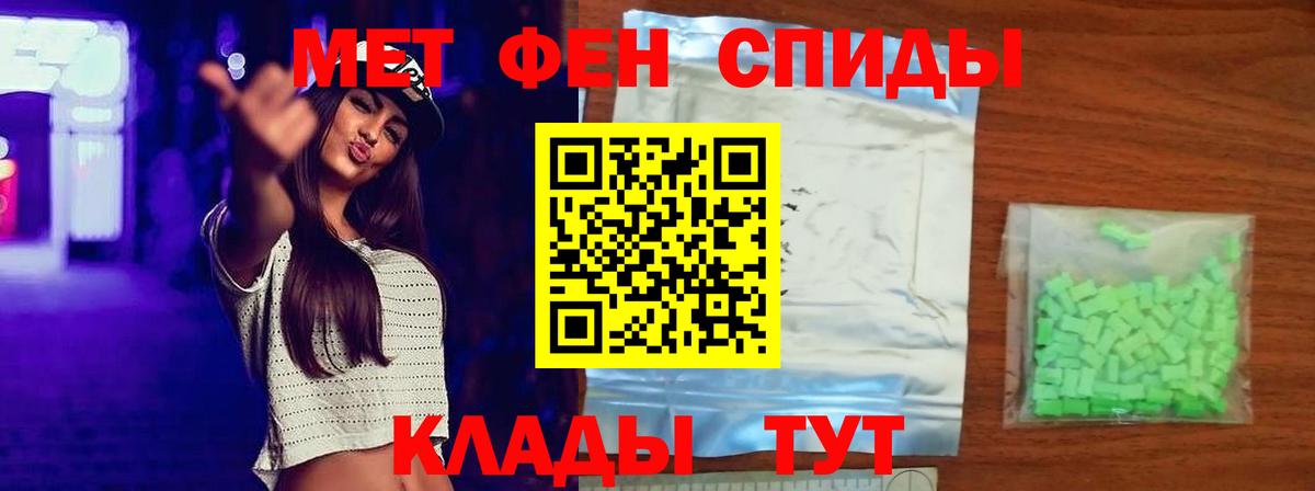 МЕТАМФЕТАМИН кристалл Похвистнево